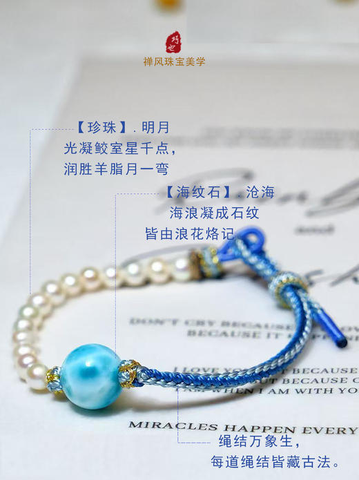 巧也【沧海明珠】海纹石配珍珠纯手工编织手绳定制款国风手珠禅意风手珠 商品图5