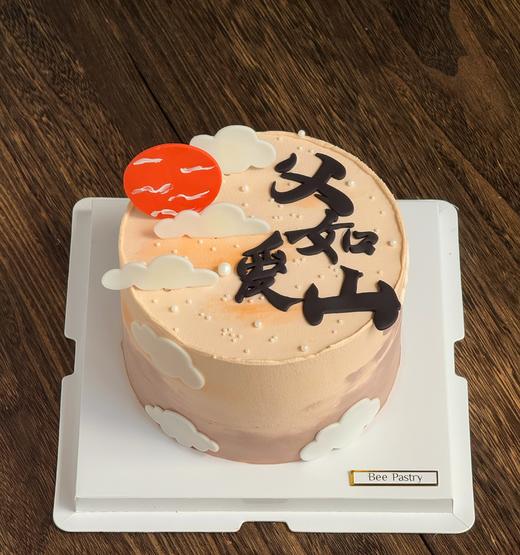 父亲节B款蛋糕文字可换 商品图1