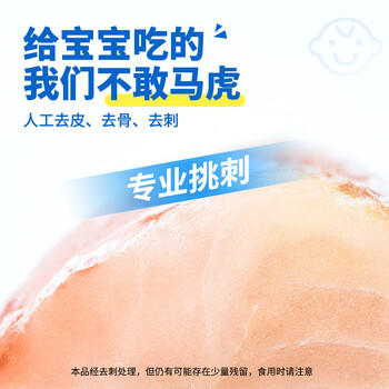 我爱渔大西洋深海真鳕鱼宝宝装200g去皮去刺6-7块婴幼儿 /生鲜 /海鲜水产 /鱼类 商品图2