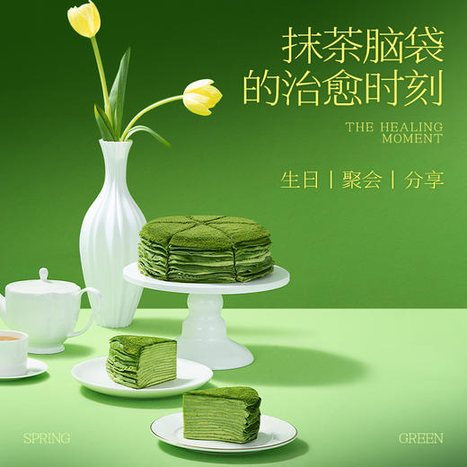 心选丨榴芒一刻抹茶千层蛋糕420g 商品图2