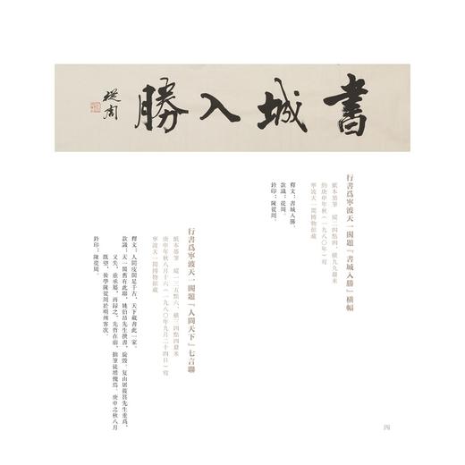 陈从周书法集/宋凡圣主编/浙江大学出版社 商品图3