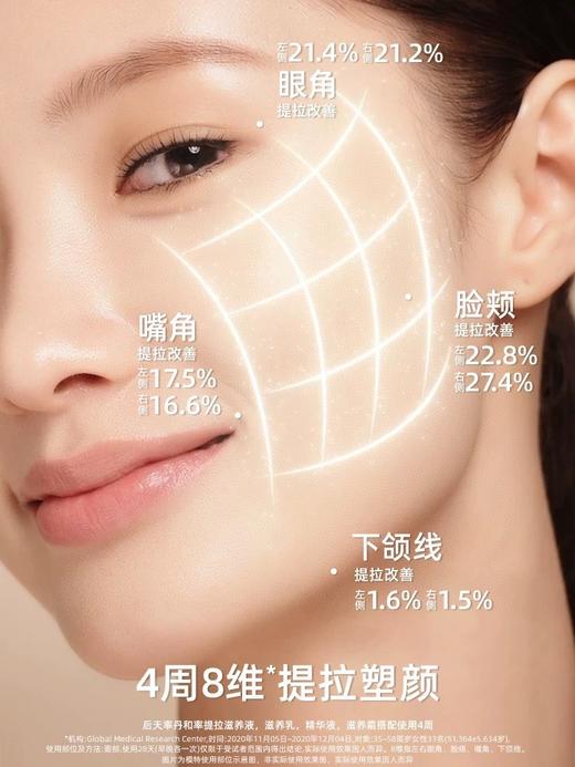 一店d 韩国🇰🇷贵妇护肤品𝐖𝐡𝐨𝐨！
刚刚过关的天气丹𝐏𝐫𝐨➕天率丹
被太姐妹催安排了 这次的天气丹礼盒🎁做了进一步升级❗️定位更精准 更适合27岁到60多岁的人群 商品图7