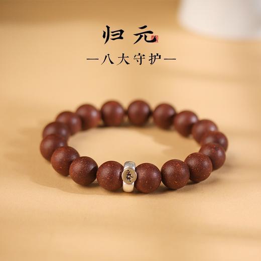 归元天然合香珠手串 十二生肖本命佛八大守护 非遗中药手工手串女 商品图0