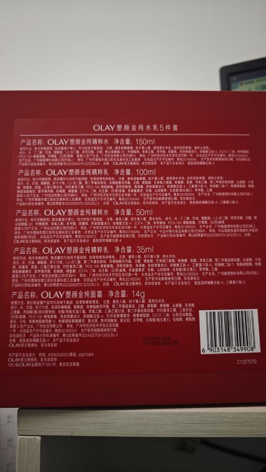 OLAY玉兰油大红瓶水乳套装抗皱补水紧致抗衰老护肤品礼盒/美白礼盒 商品图3