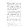 浙江省参与共建“一带一路”北非国家卷（2013-2023）/浙江智库/浙江省区域国别与国际传播研究智库联盟/浙江省对外区域国别合作发展丛书/卢秋怡编著/浙江大学出版社 商品缩略图2