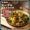 【新品】蔡林记爽口酸菜15g*20袋 开袋即食下饭常备 商品缩略图1