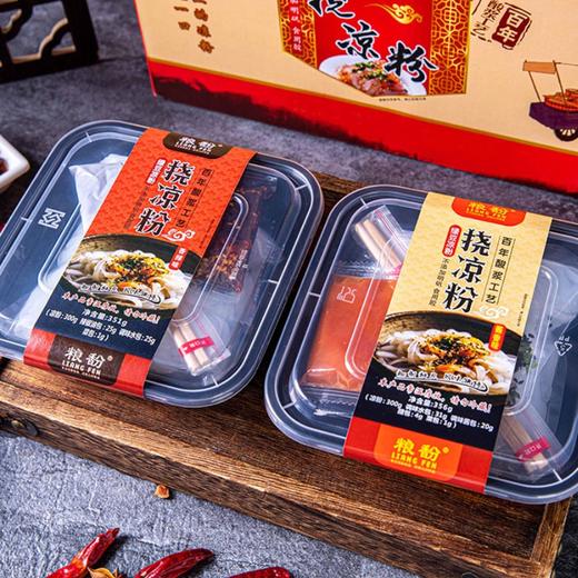 【秒杀】绿豆凉粉(挠凉粉)  6盒装（香辣味3盒+酱香味3盒） 商品图0