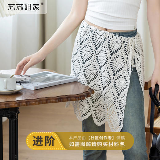 苏苏姐家菠萝涟漪小腰巾手工diy钩针编织亚麻棉蕾丝毛线团材料包 商品图0