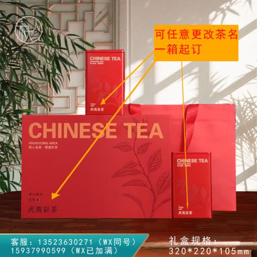 集盒【220-017 方罐 武夷岩茶专版】双罐 42元一套 /一件12套 商品图0