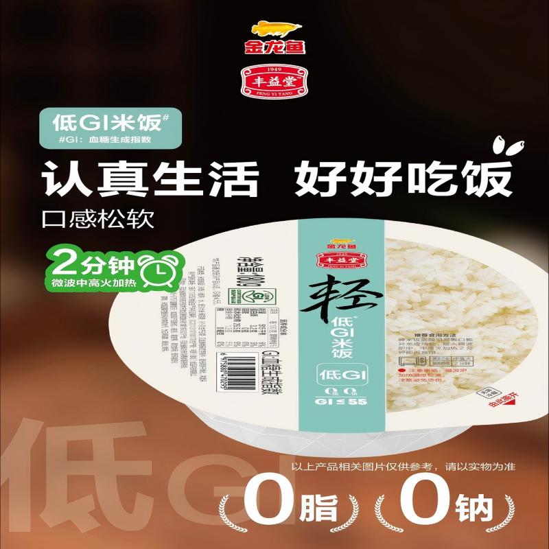 【低GI】金龙鱼丰益堂低GI米饭180g*14盒  控糖主食