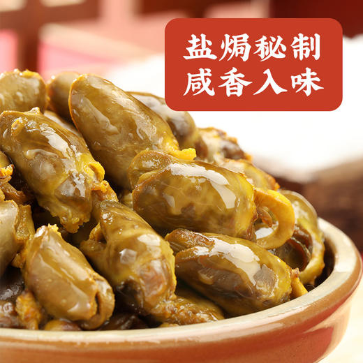 【鲜香肉嫩，舌尖美味~】梅州客家特产盐焗鸡心 KTV聚会小零食 开袋即食卤味 鸡肉下酒菜-QQ 商品图3