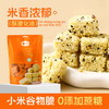 小米谷物脆&黑米谷物脆0添加蔗糖酥脆醇香不油不腻100g*1袋 商品缩略图0