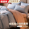 恒源祥A类100%纯棉四件套床上用品 新疆棉全棉床单被套200*230cm双人1.5/1.8米 商品缩略图0
