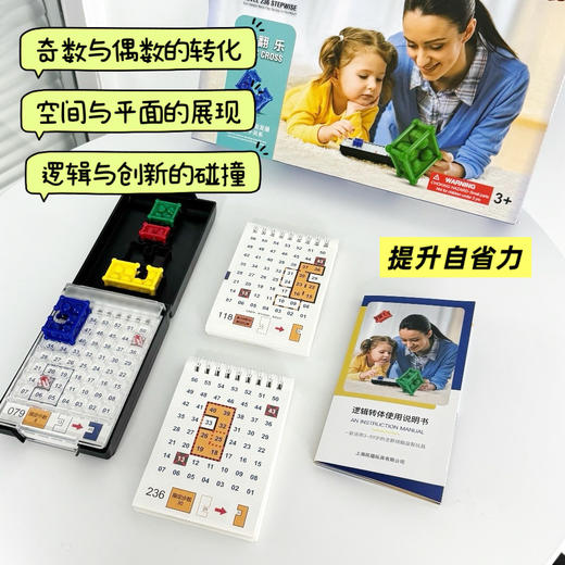 【加赠限定题卡】FOMO风猫智慧巧翻乐逻辑转体积木 桌游儿童思维训练玩具 搞定空间知觉/逆向思维/细微观察【羊毛益智玩具】 商品图2