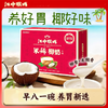 【预售】【一口椰香】江中猴姑米稀椰奶米糊15天装养胃早餐代餐营养膳食纤维益生元冲饮 商品缩略图1