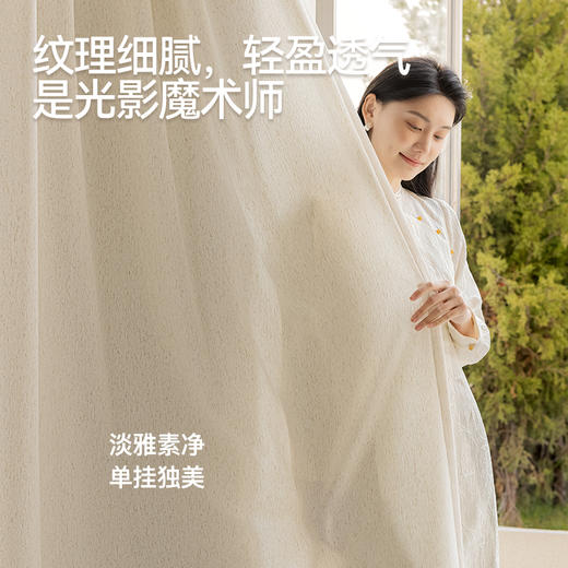 【云影纱】金蝉雪尼麻混纺纱帘 商品图5