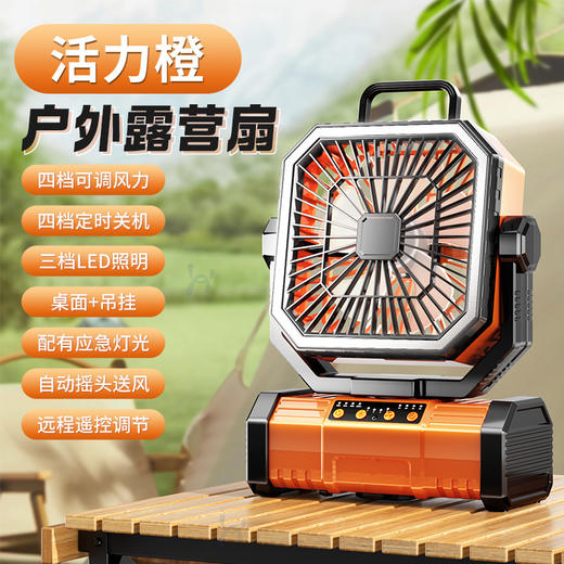 户外露营风扇usb可充电摇头便携桌面大风力遥控照明灯野外电风扇 商品图6