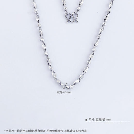 【限时8.8折】【线上铂金馆】PT950 【国际铂金协会】铂金空心杨桃链不可调节项链男士项链（面宽约2.8-3.2mm）(ACPTXL00020)预售产品下单后不退款不退货不换货不补差价) 商品图4