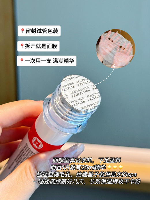 Bonertou泊娜朵复合水光试管白管面膜补水提亮肤色修复收毛孔保湿 瑞士 商品图3