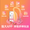 魅动火烈鸟max跳蛋女用玩具远程异地遥控外出穿戴静音小怪兽情趣用品 商品缩略图1