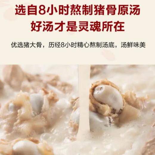 MM 良工坊猪软骨叉烧豚骨拉面6包装 商品图1