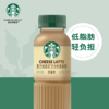 【自营】星巴克（Starbucks）星选 即饮咖啡 芝士奶香拿铁 270ml*15瓶 瓶装咖啡饮料低脂肪 商品缩略图2