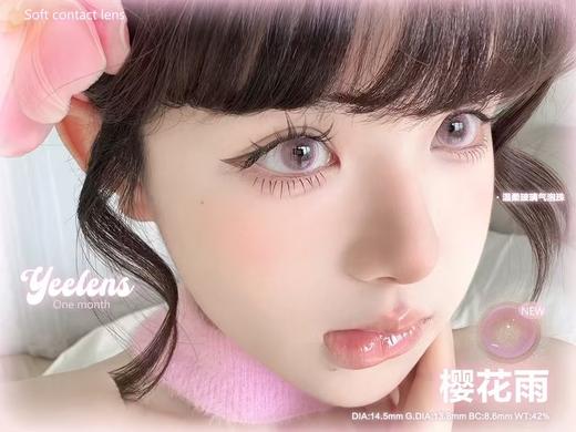 <月抛中直径>-Yeelens月抛新品-许愿池/孔雀羽/樱花雨-14.5mm【月抛 0-800度 不含525/575】 商品图1