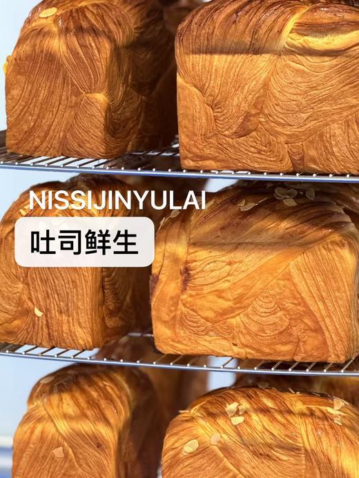 吐司鲜生 商品图1