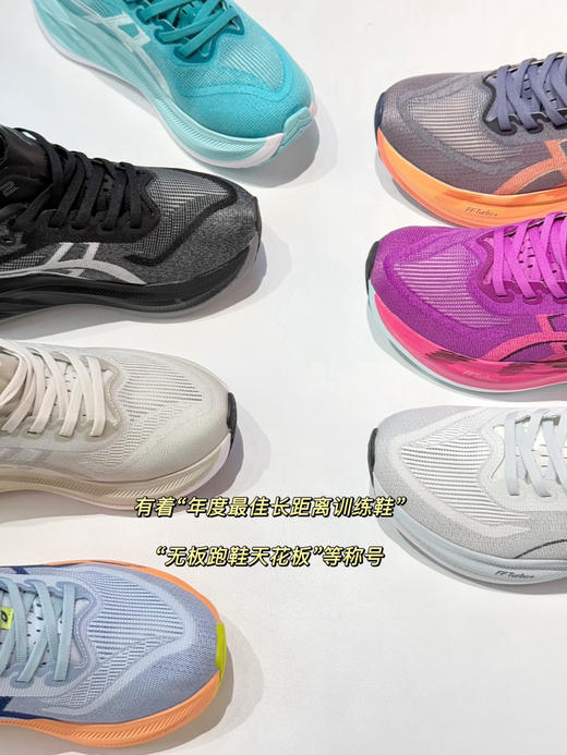 Asics SUPERBLAST 2 轻量回弹 低帮跑步鞋 男女同款 商品图11