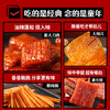 良品铺子 火辣大满贯618g零食大礼包辣条大辣片休闲零食办公室小吃量贩装 /休闲食品 /肉类零食 /肉类零食礼包/礼盒 商品缩略图2