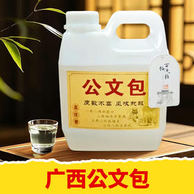 【米香浓郁，柔而不烈！皇佳香公文包米酒，解锁微醺新体验！】