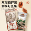 三只松鼠碧根果 每日坚果炒货干果进口休闲零食小吃160g/袋 /休闲食品 /坚果炒货 /长寿果/碧根果 商品缩略图4