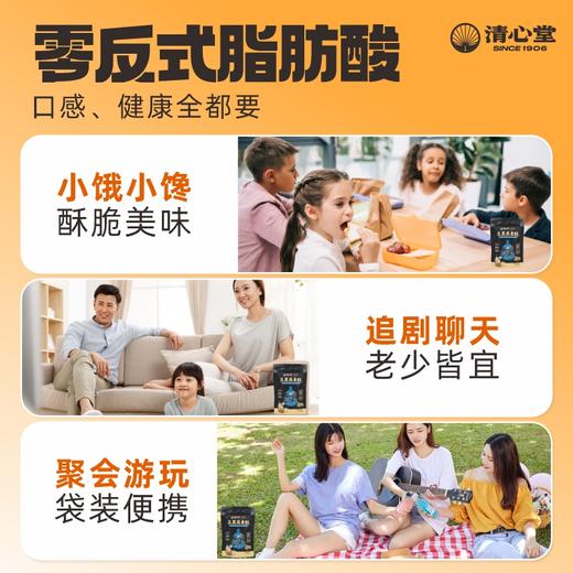 广东老字号 清心堂 五黑燕麦酥 选自澳洲进口燕麦 酥脆可口 70g/袋 商品图4