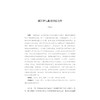 浙江省参与共建“一带一路”北非国家卷（2013-2023）/浙江智库/浙江省区域国别与国际传播研究智库联盟/浙江省对外区域国别合作发展丛书/卢秋怡编著/浙江大学出版社 商品缩略图1