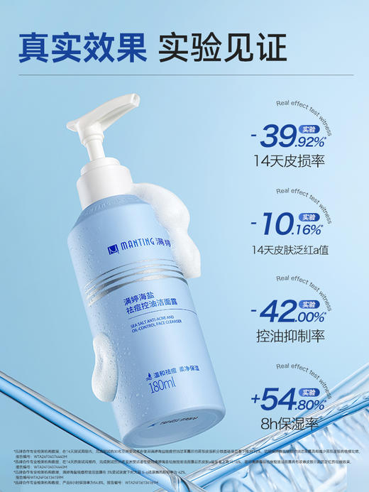 满婷洗护一 商品图5