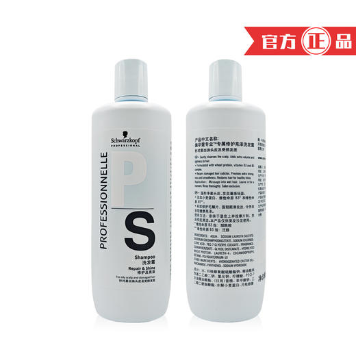 施华蔻专属修护亮泽护发素 1L 商品图3