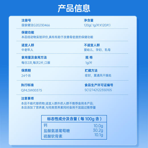 【4盒加送2盒暖颈贴】黄金搭档氨糖软骨素钙片中老年人养护关节补钙增加骨密度官方正品 商品图5