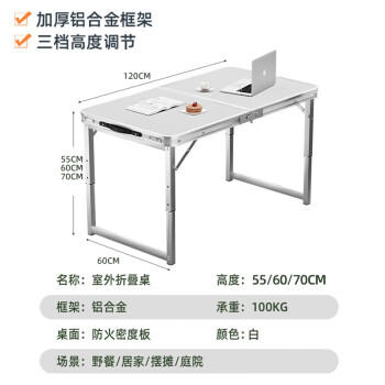 小魔折叠桌1.2米加固户外便携野餐桌子可升降广告宣传桌摆摊培训桌 商品图3