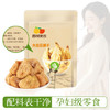 西域美农 大无花果干226g 土耳其开袋即食特大无花果 酸甜丰富 0漂白零食 /休闲食品 /蜜饯果干 /无花果干 商品缩略图1
