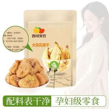 西域美农 大无花果干226g 土耳其开袋即食特大无花果 酸甜丰富 0漂白零食 /休闲食品 /蜜饯果干 /无花果干 商品图1