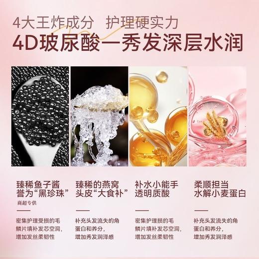 三个魔发匠香氛滋润柔顺洗发露【宝库优选】 商品图4