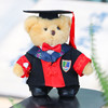 学位服小熊挂件玩偶 商品缩略图2