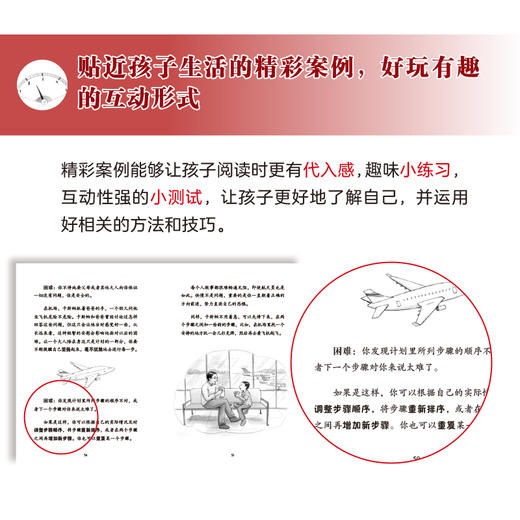 太害怕，怎么办？——学会克服恐惧情绪 商品图7