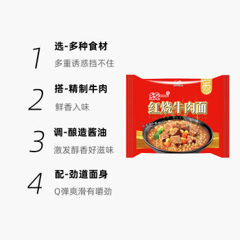 统一红烧牛肉面 袋装 100g*24袋 整箱装 方便面速食面泡面 /粮油调味 /方便食品 /方便面 商品图0