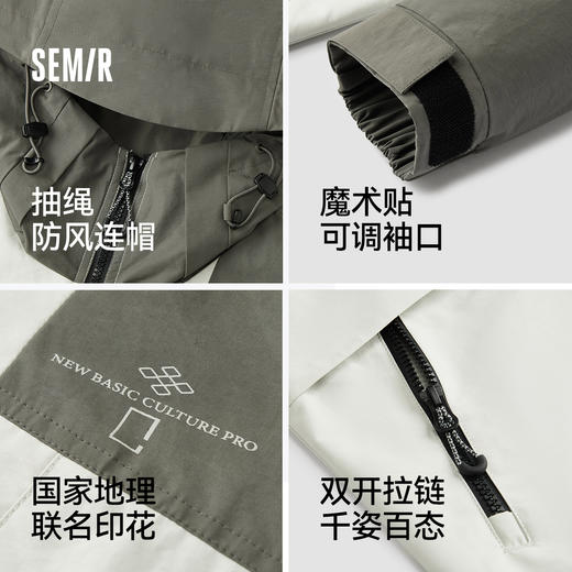 【爆品主推】都市护身服|森马中国国家地理嘉绒系列夹克男春宽松护身服情侣装 商品图1