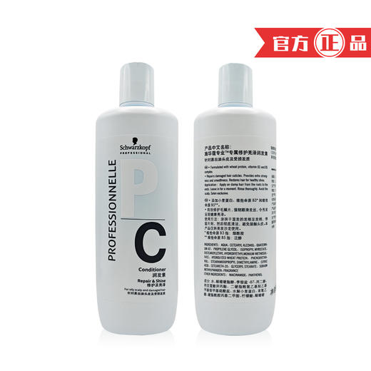 施华蔻专属修护亮泽护发素 1L 商品图2