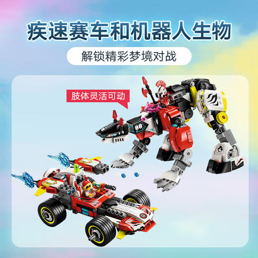 乐高积木L71499乐高梦境城猎人马泰奥的喷漆卡车 商品图2