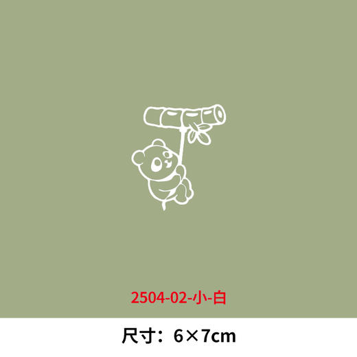 黑白小熊猫胸标烫画印花贴新款DIY热转印烫画白墨2025新款 商品图1