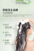 三个魔发匠菁萃净澈祛屑洗发水【宝库优选】 商品缩略图8