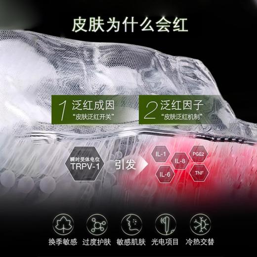 修丽可色修精华55ml 植萃舒缓修护保湿修红快（CDF） 商品图1